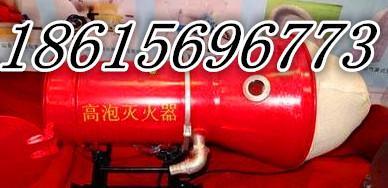 高倍數(shù)礦用泡沫滅火器，湖南礦用滅火器價(jià)格